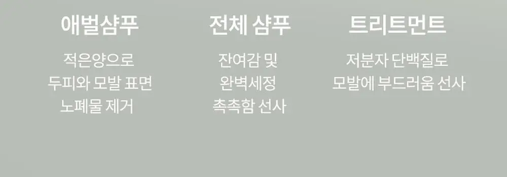 [수분충전] 무백 자몽워터샴푸 (500ml/1500ml) 상세페이지 33